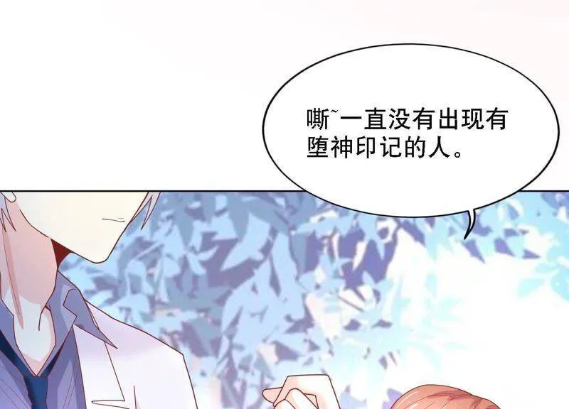 第3话 她到底是谁 第74页