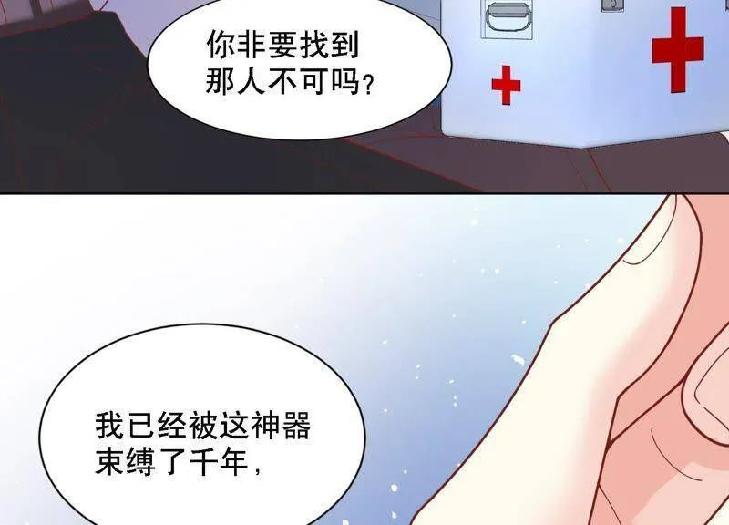 第3话 她到底是谁 第76页