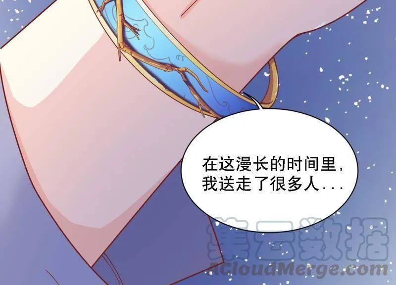 第3话 她到底是谁 第78页