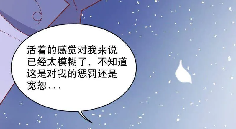 第3话 她到底是谁 第79页