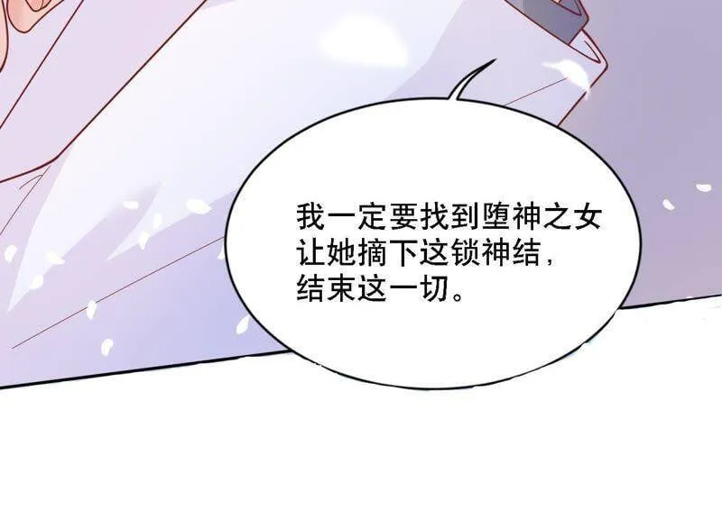 第3话 她到底是谁 第83页