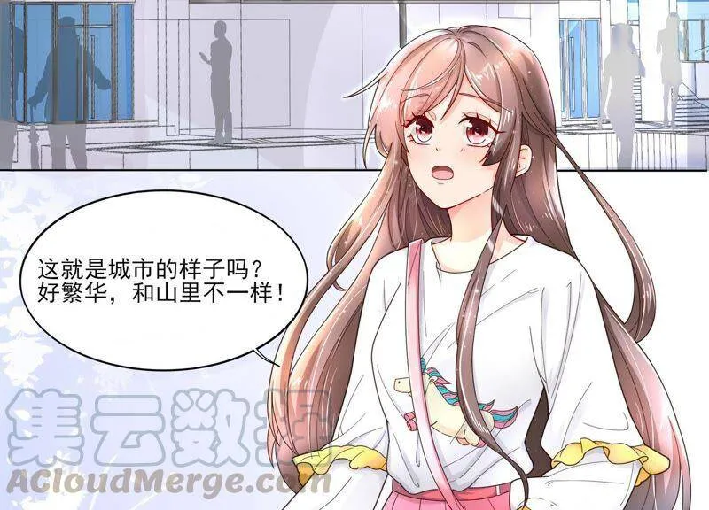 第1话 初见就这么刺激吗？ 第11页