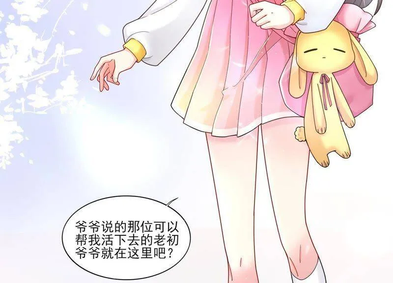 第1话 初见就这么刺激吗？ 第12页