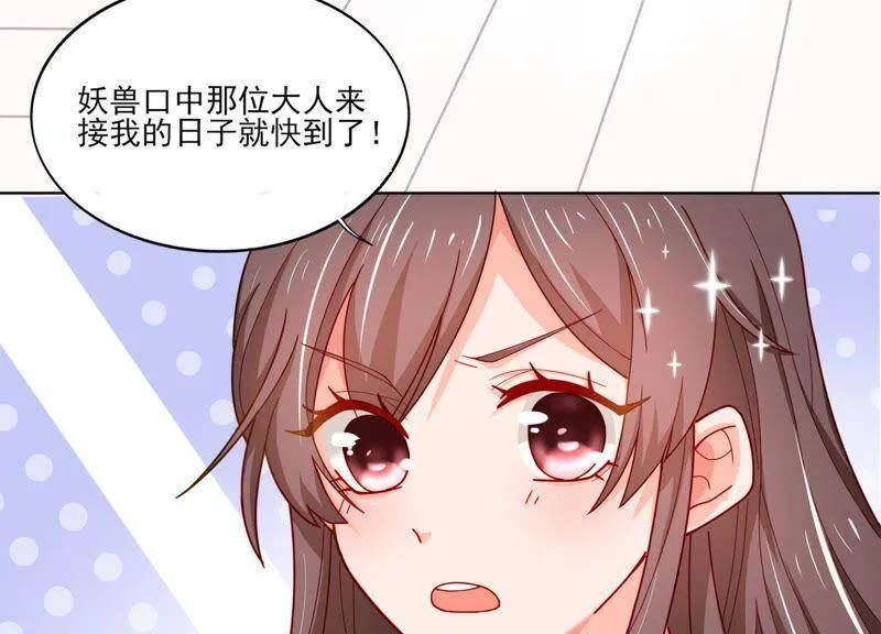 第1话 初见就这么刺激吗？ 第14页