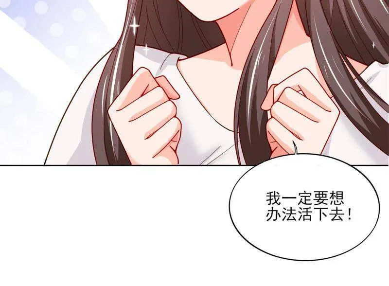 第1话 初见就这么刺激吗？ 第15页