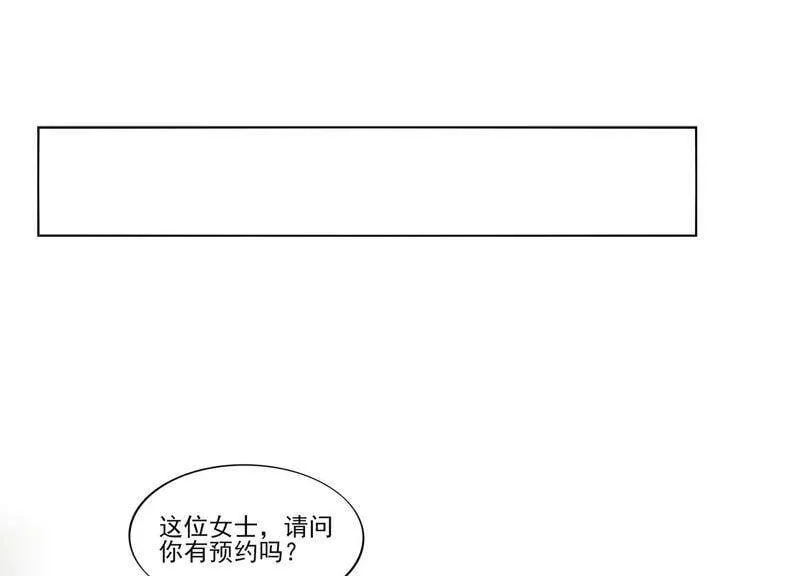 第1话 初见就这么刺激吗？ 第16页