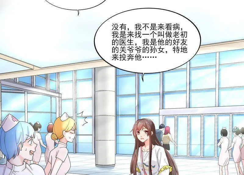 第1话 初见就这么刺激吗？ 第17页