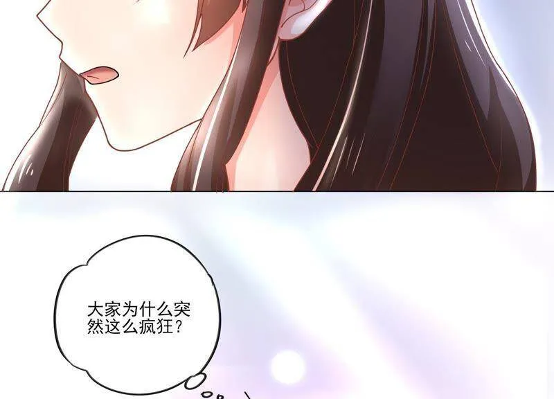 第1话 初见就这么刺激吗？ 第19页