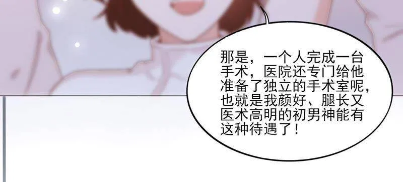 第1话 初见就这么刺激吗？ 第22页