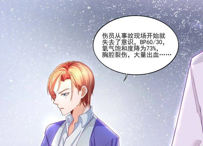 第1话 初见就这么刺激吗？ 第27页
