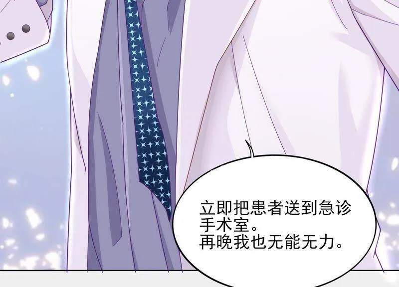 第1话 初见就这么刺激吗？ 第30页