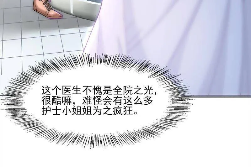第1话 初见就这么刺激吗？ 第35页