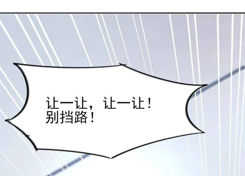 第1话 初见就这么刺激吗？ 第36页