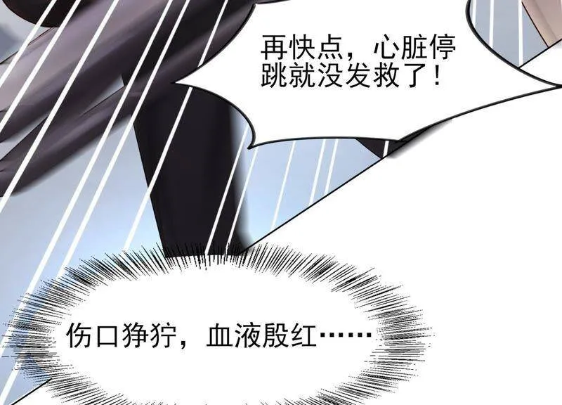 第1话 初见就这么刺激吗？ 第40页