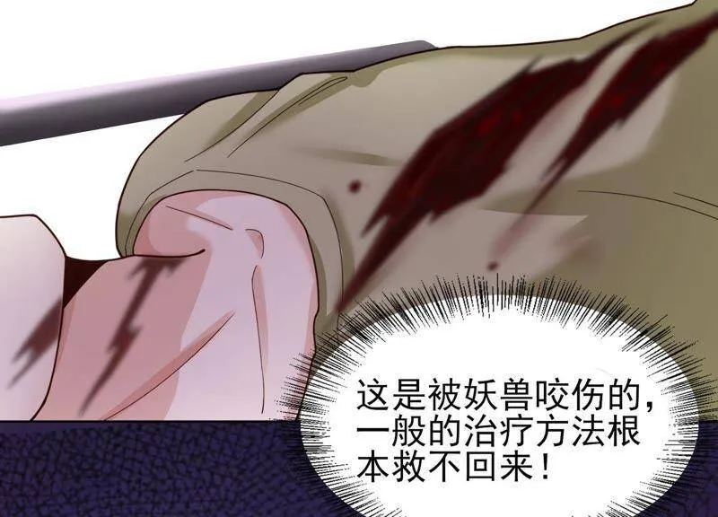 第1话 初见就这么刺激吗？ 第42页