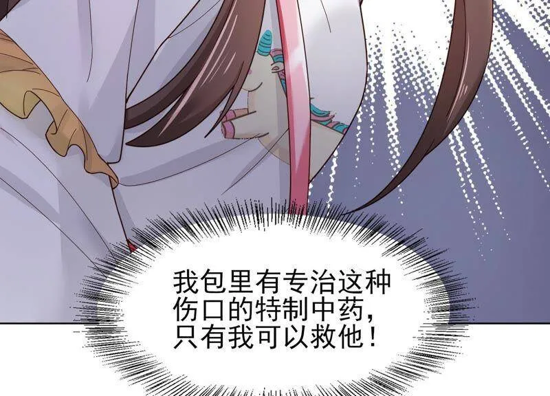 第1话 初见就这么刺激吗？ 第45页