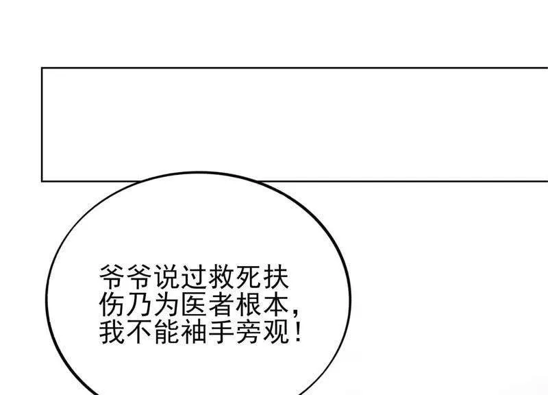 第1话 初见就这么刺激吗？ 第47页