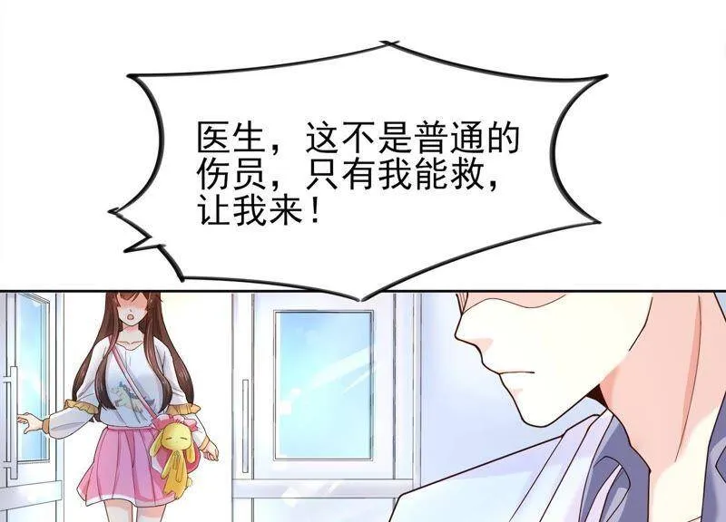 第1话 初见就这么刺激吗？ 第54页