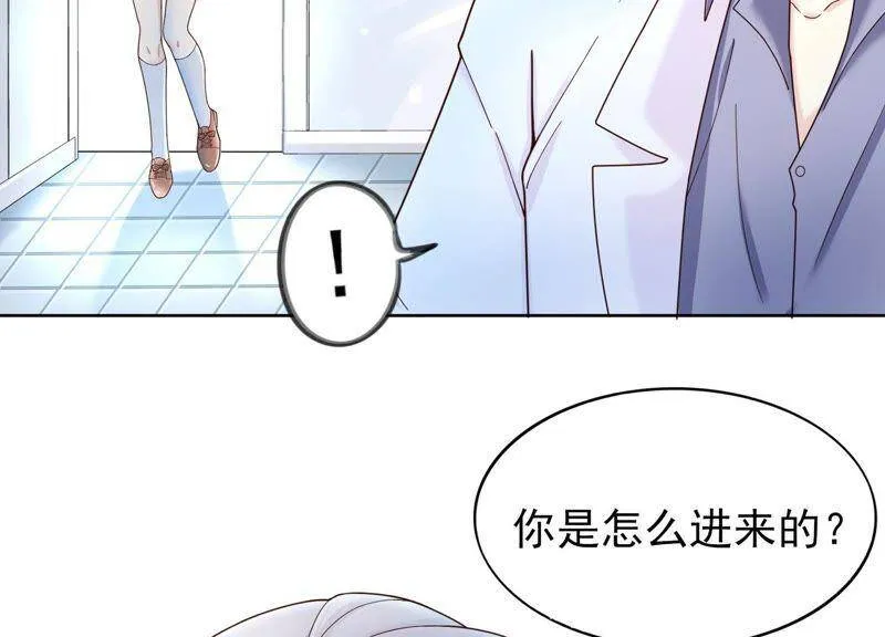 第1话 初见就这么刺激吗？ 第55页