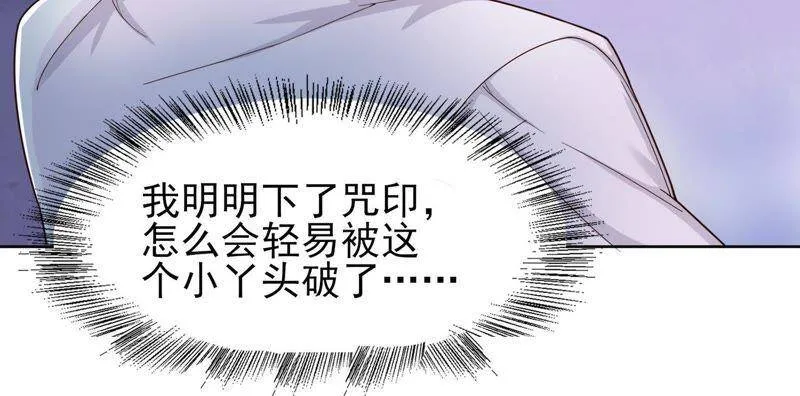 第1话 初见就这么刺激吗？ 第57页