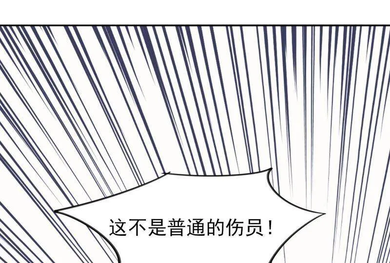第1话 初见就这么刺激吗？ 第58页