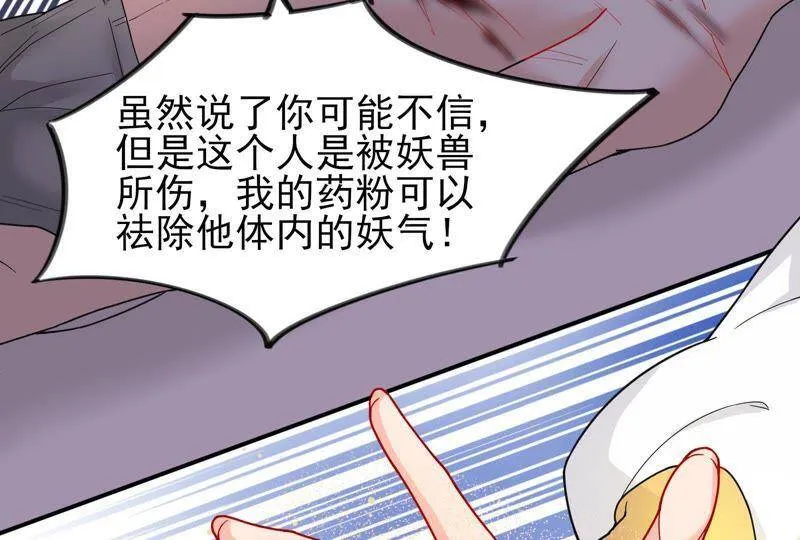 第1话 初见就这么刺激吗？ 第62页
