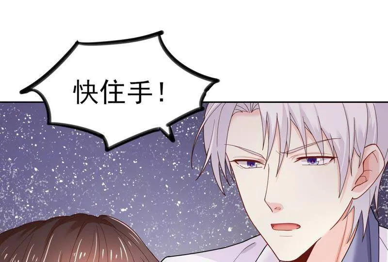 第1话 初见就这么刺激吗？ 第65页
