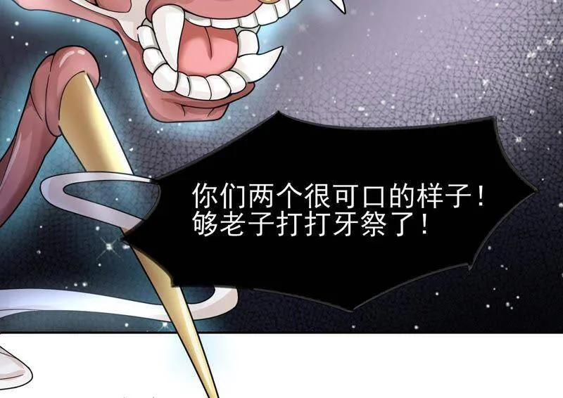 第1话 初见就这么刺激吗？ 第75页