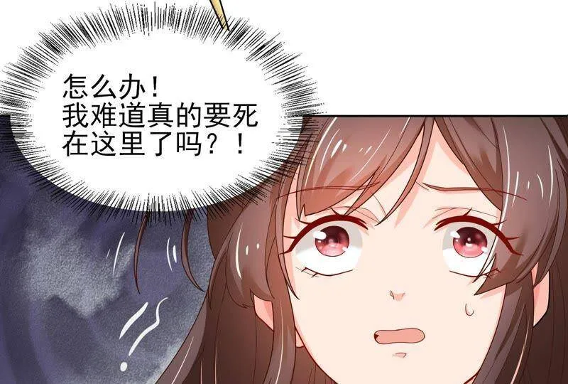 第1话 初见就这么刺激吗？ 第76页