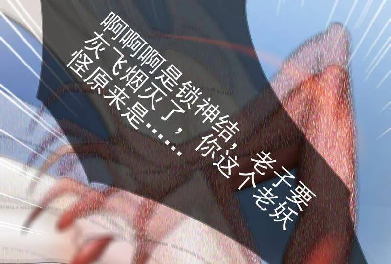 第1话 初见就这么刺激吗？ 第85页