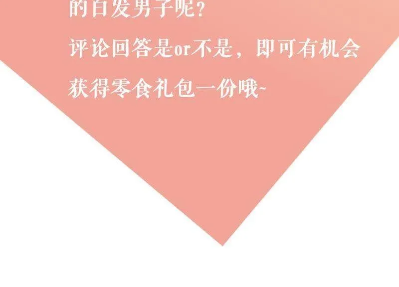 第1话 初见就这么刺激吗？ 第105页