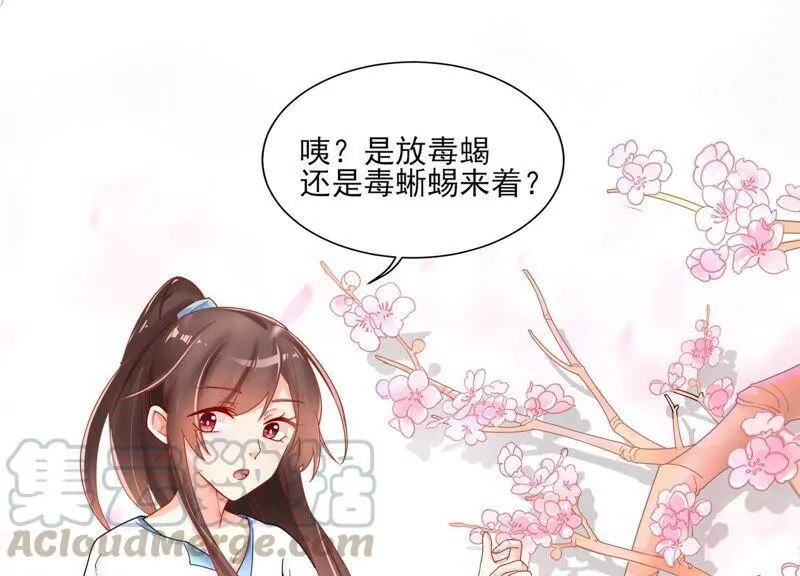 预告 第8页
