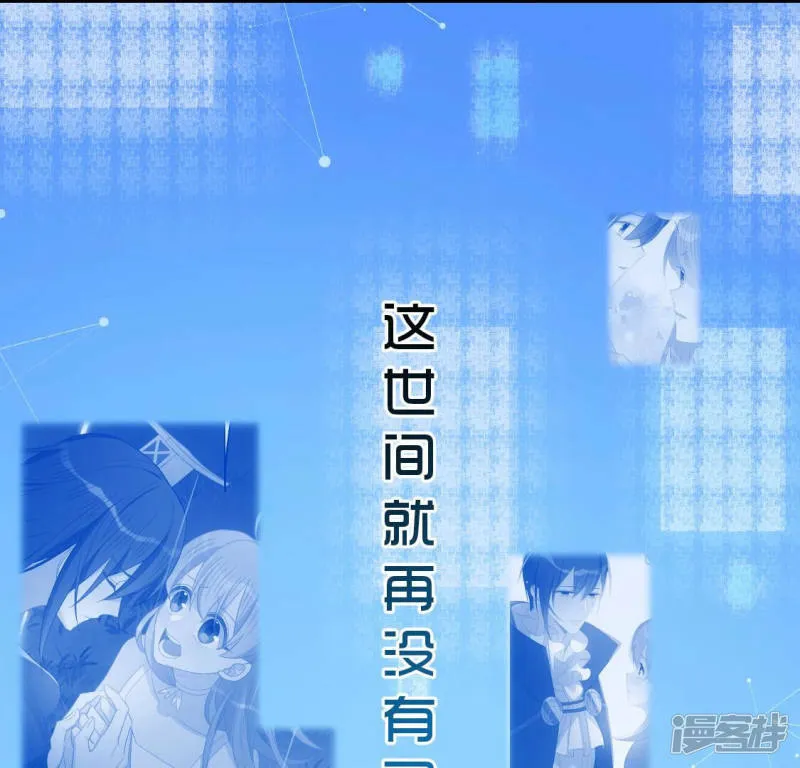 番外 笙笙梦游仙境 第96页
