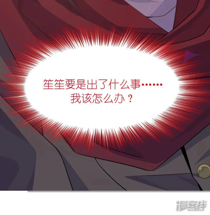第121话 醒来吧，我的公主 第5页