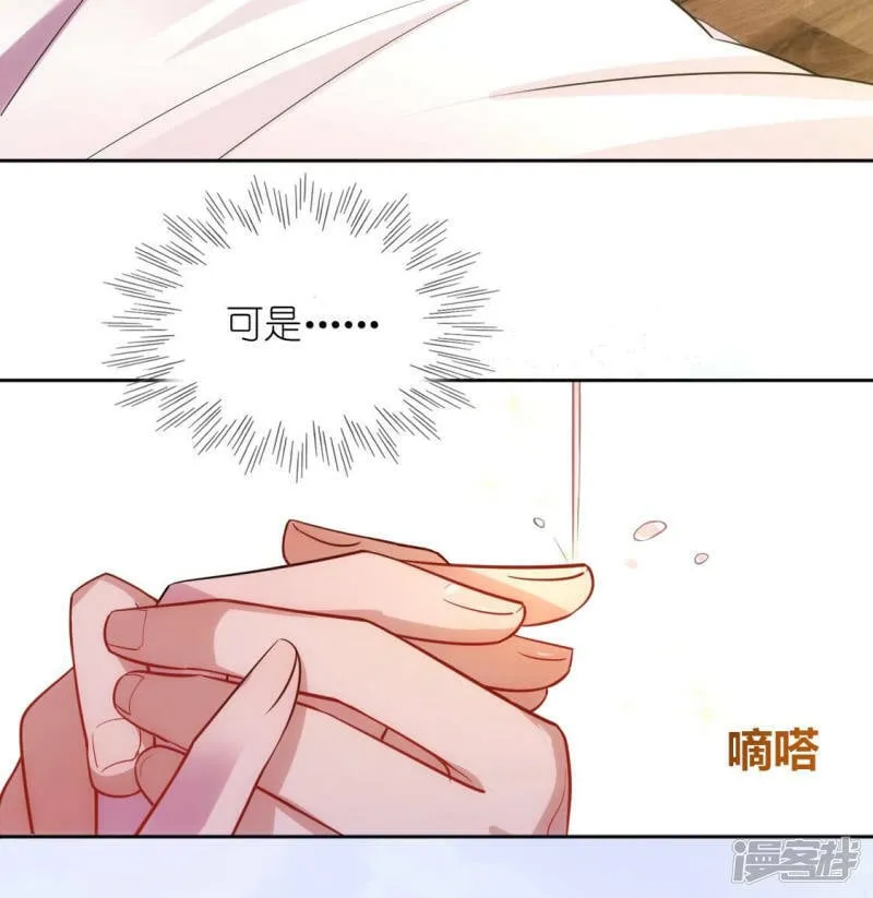 第121话 醒来吧，我的公主 第16页