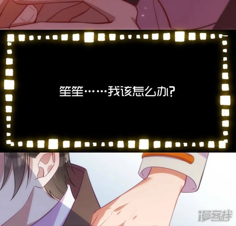 第121话 醒来吧，我的公主 第21页