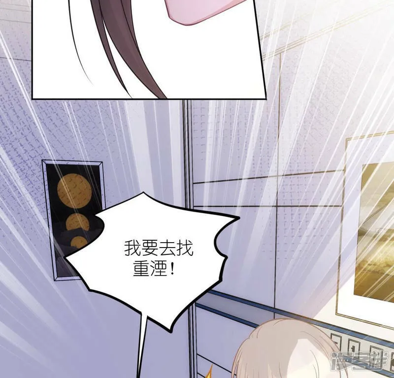 第121话 醒来吧，我的公主 第25页