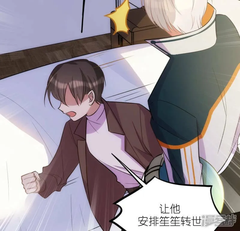 第121话 醒来吧，我的公主 第26页