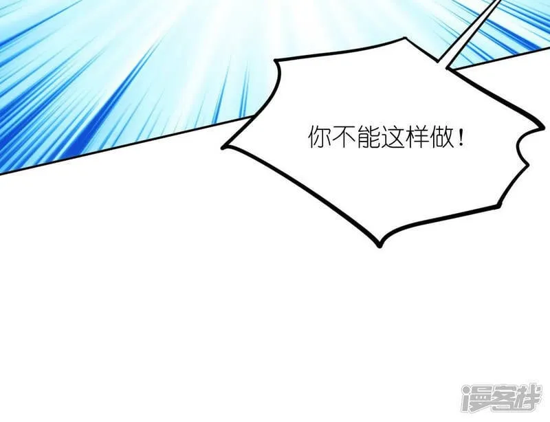 第121话 醒来吧，我的公主 第29页