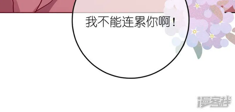 第120话 意外的诀别 第73页