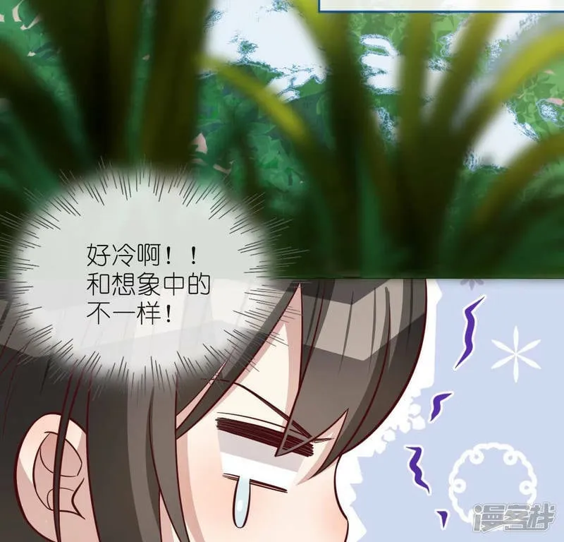 第119话 一起看日出 第4页