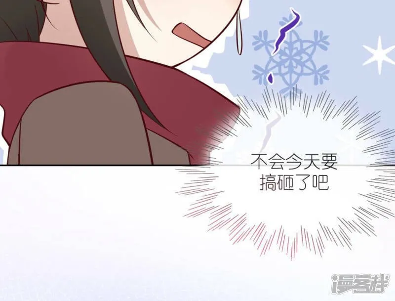 第119话 一起看日出 第5页