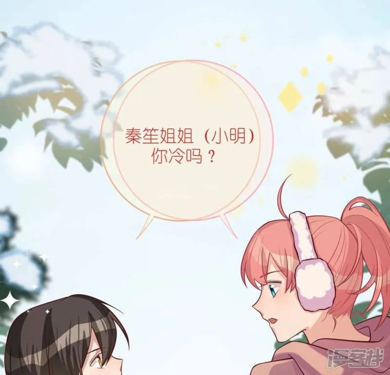 第119话 一起看日出 第9页