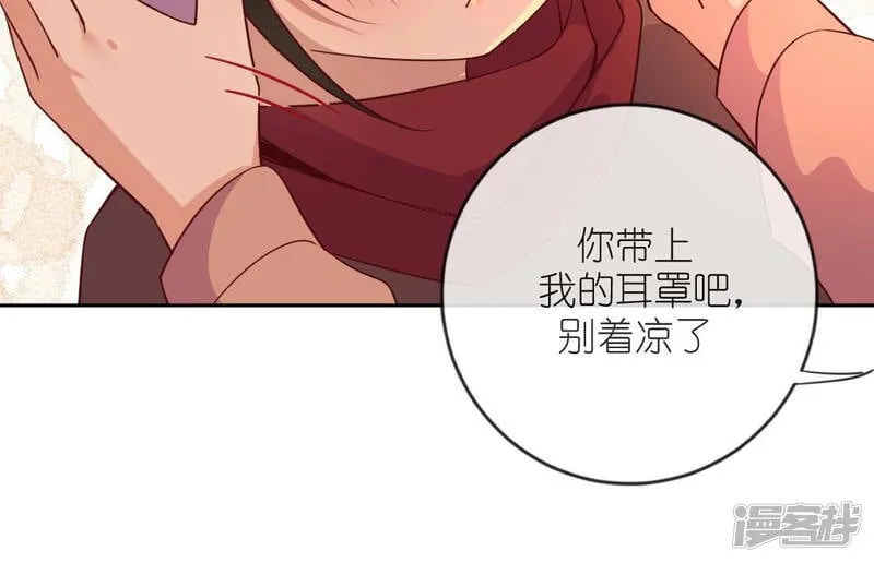 第119话 一起看日出 第14页