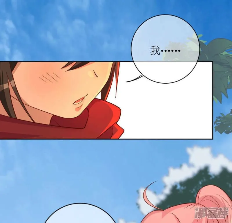 第119话 一起看日出 第15页