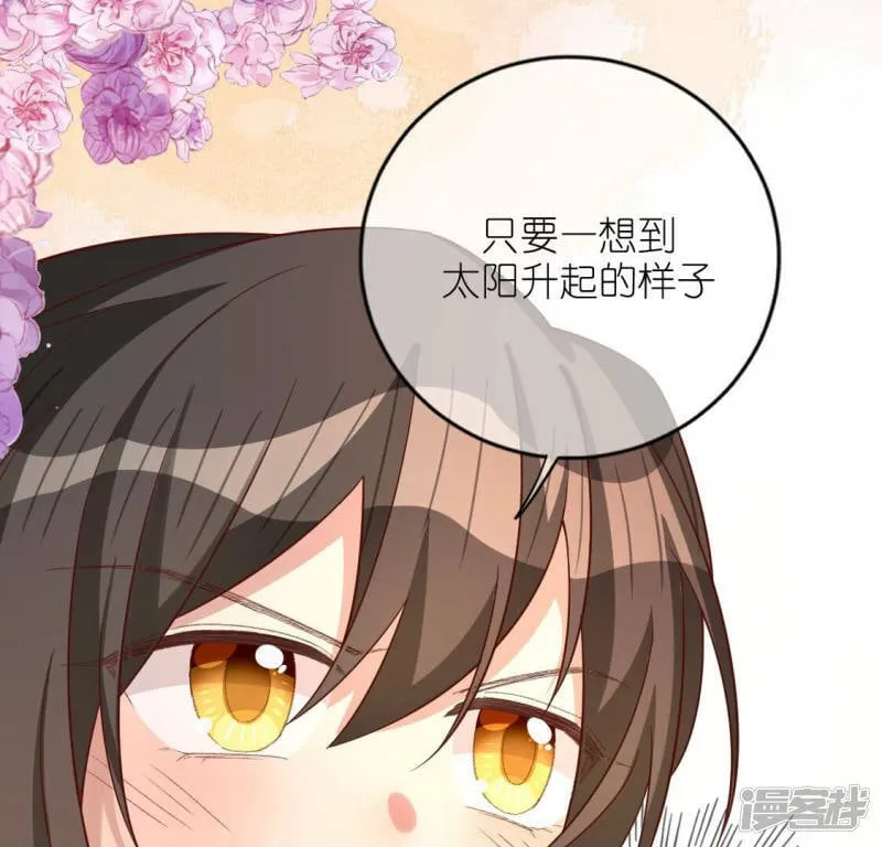 第119话 一起看日出 第18页