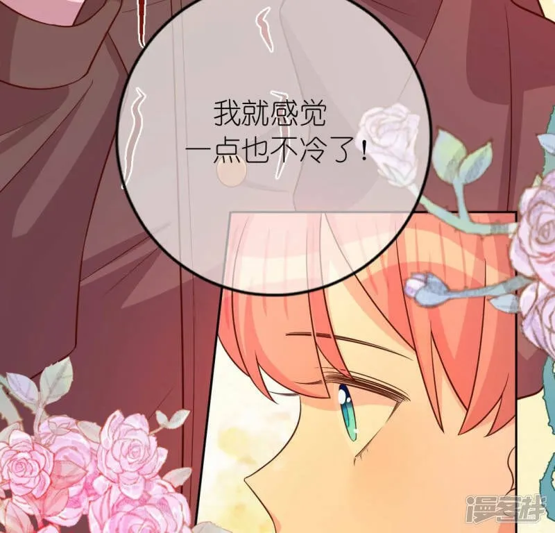 第119话 一起看日出 第20页