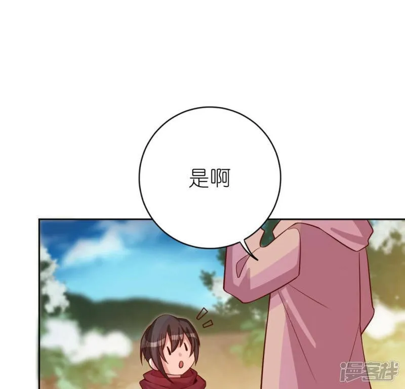 第119话 一起看日出 第24页