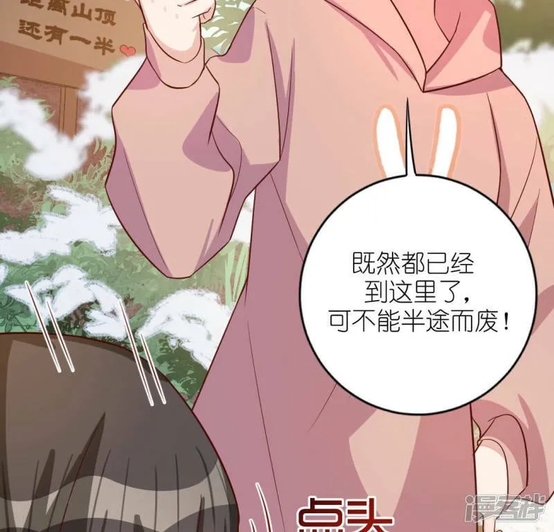 第119话 一起看日出 第26页
