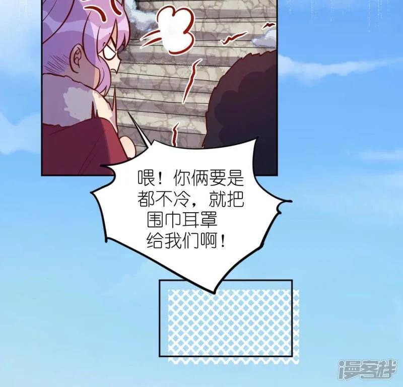 第119话 一起看日出 第29页